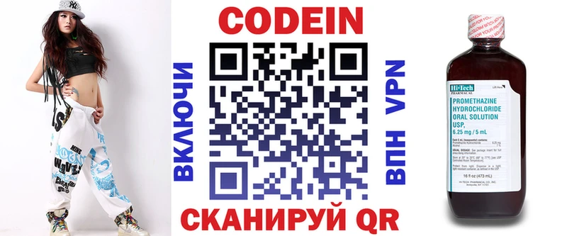 блэк спрут ссылка  Кремёнки  Codein напиток Lean (лин) 