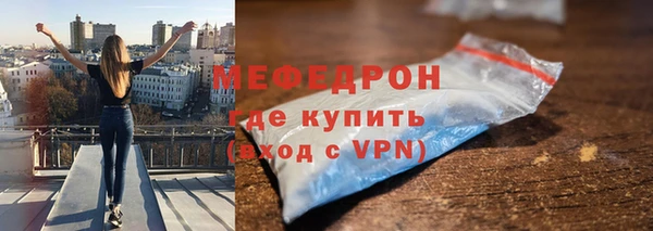 мефедрон Беломорск