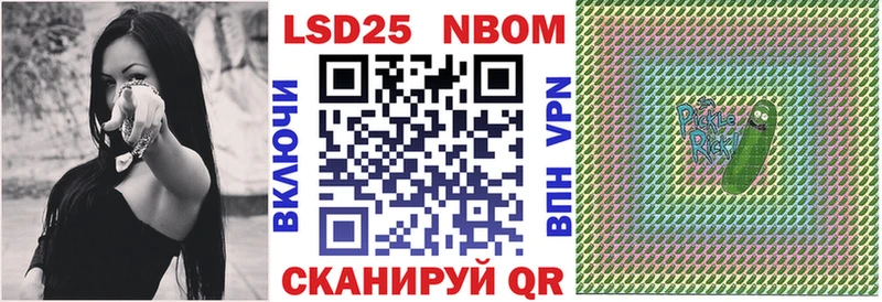 Марки N-bome 1500мкг Кремёнки